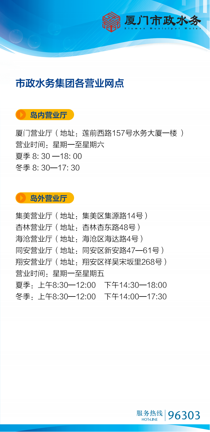 色花堂
各营业网点_00.png