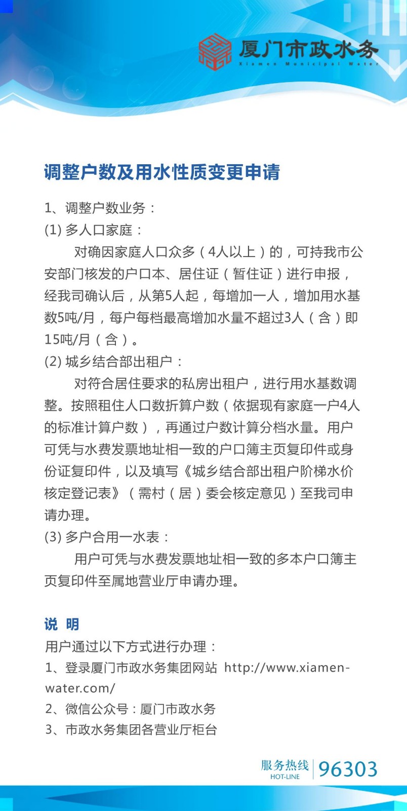 用户性质变更申请1.jpg